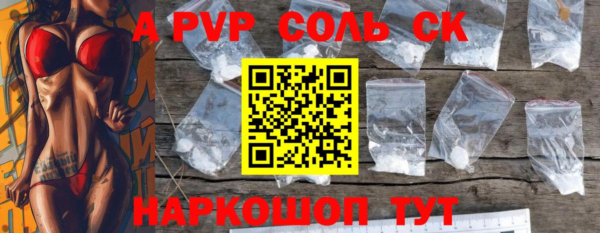 APVP мука  Alfa_PVP  APVP СК КРИС  Железногорск  Вход с VPN 