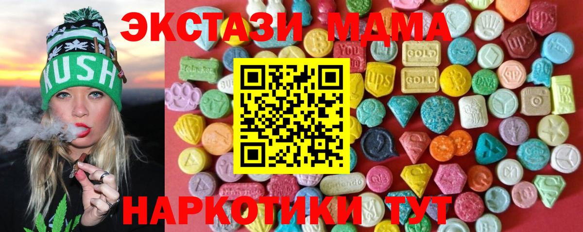 Ecstasy 99%  Ecstasy  Железногорск  Вход с VPN  darknet телеграм  Ecstasy mix 