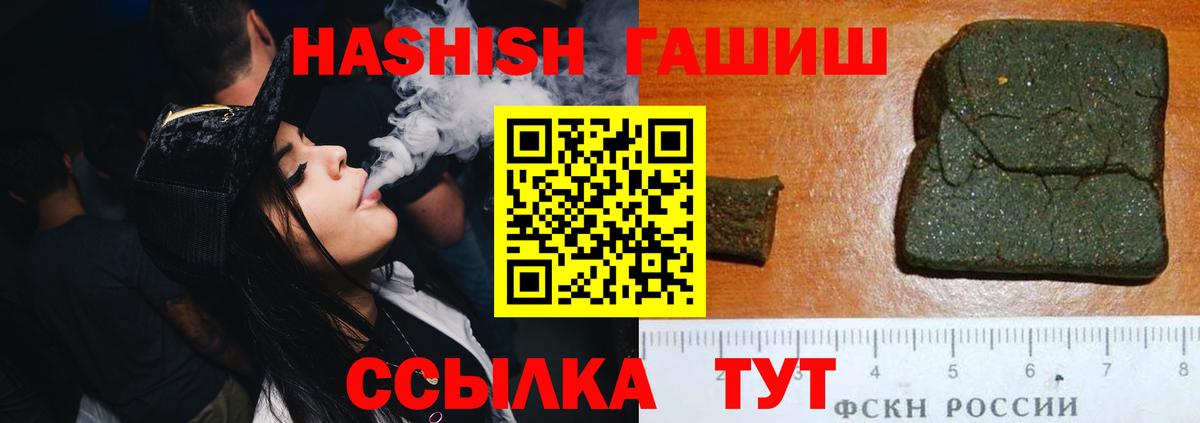 ГАШИШ 40% ТГК Железногорск