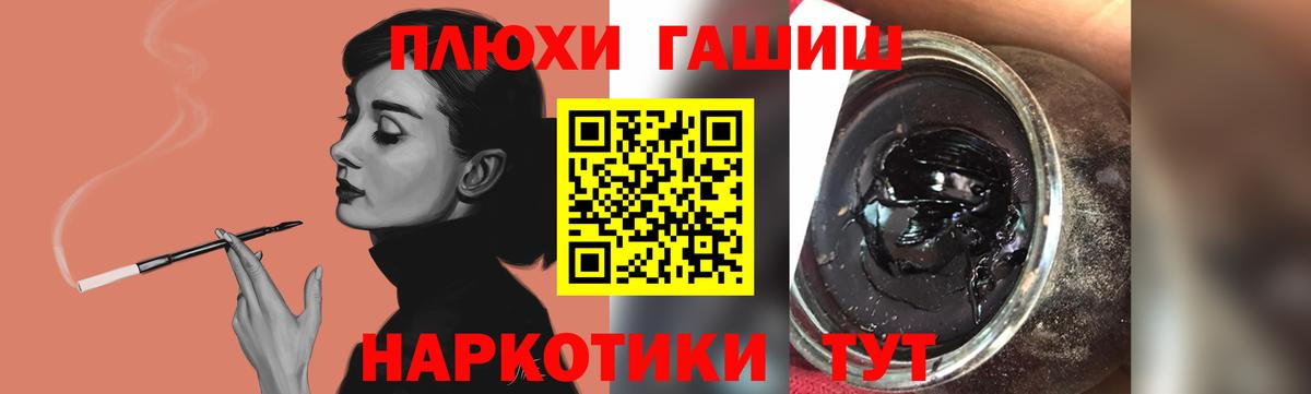 ГАШ hashish  ГАШ  Железногорск  Вход с VPN  ГАШ ice o lator 