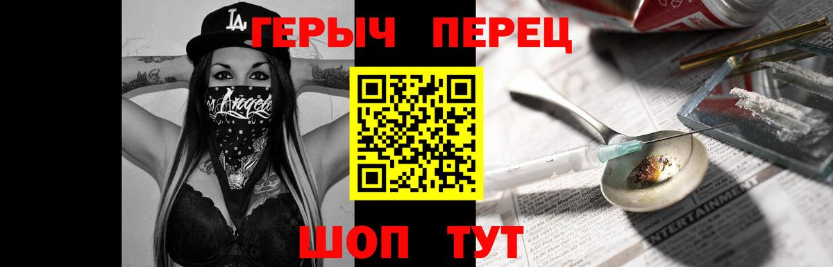 Героин гречка Железногорск