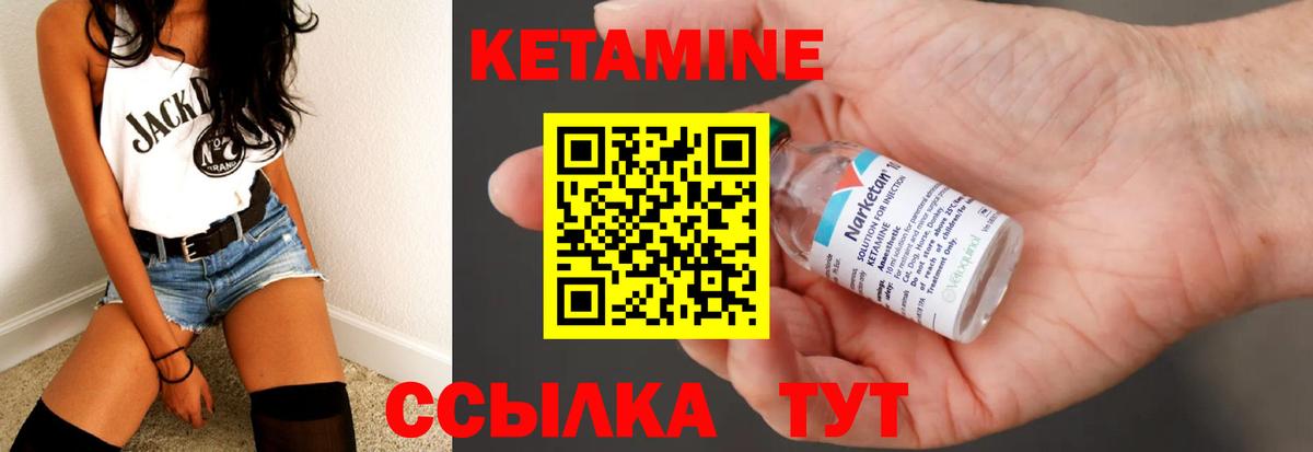 КЕТАМИН ketamine Железногорск