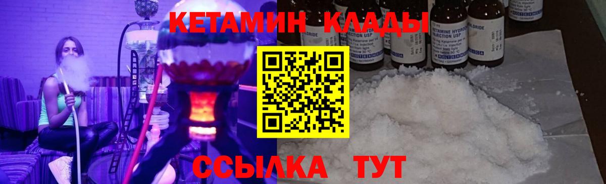 Железногорск  Кетамин VHQ  Вход с VPN 