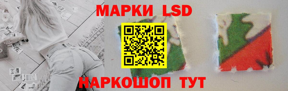 LSD-25 экстази ecstasy Железногорск