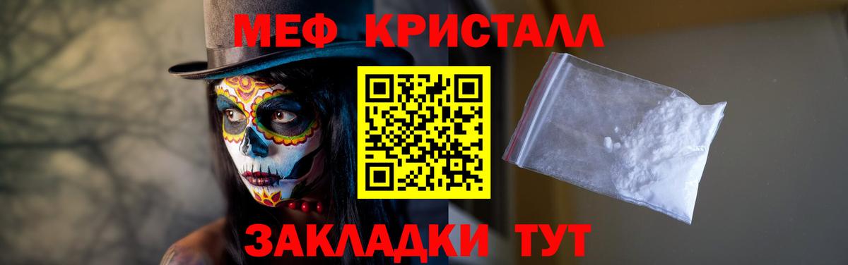 Меф мяу мяу Железногорск