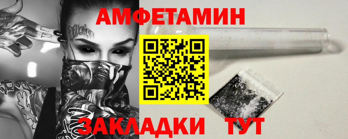 МЕТАМФЕТАМИН  Вход с VPN  Железногорск  Метамфетамин кристалл  Метамфетамин кристалл 