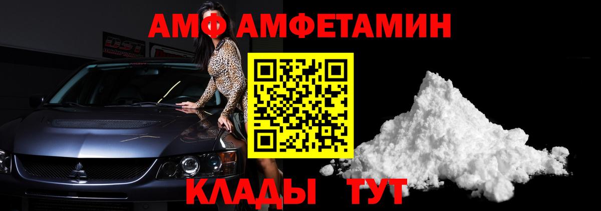 Метамфетамин кристалл Железногорск