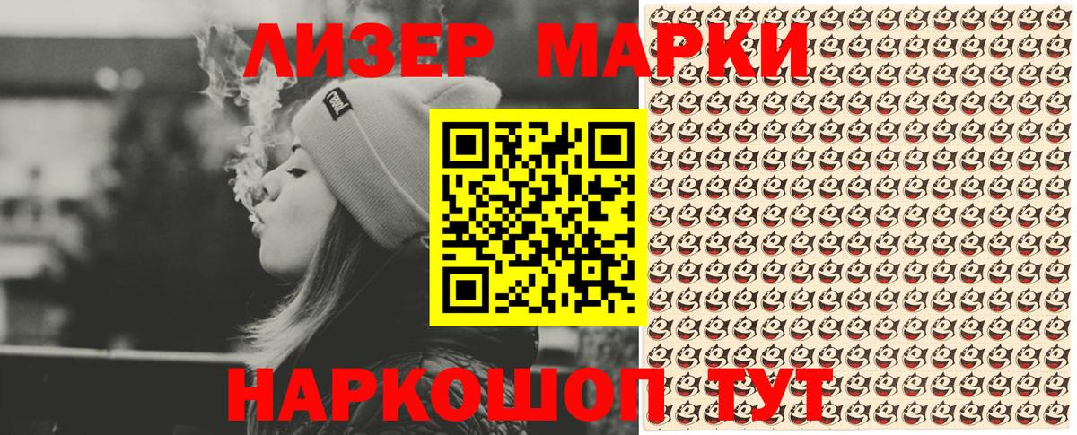 Марки N-bome 1,8мг Железногорск