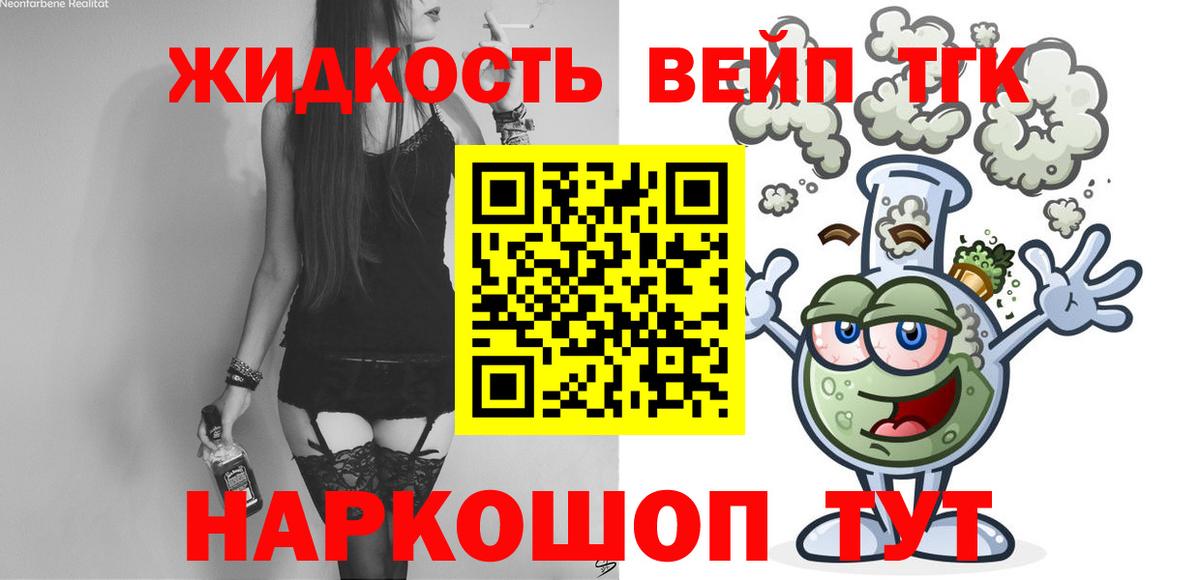 ТГК концентрат Железногорск
