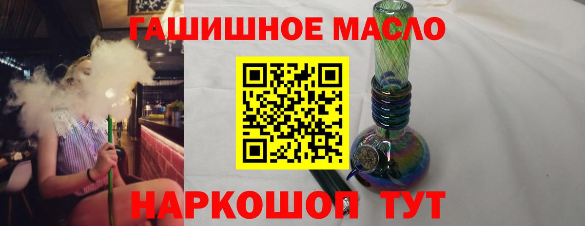 Дистиллят ТГК вейп  Вход с VPN  Железногорск  ТГК вейп с тгк 
