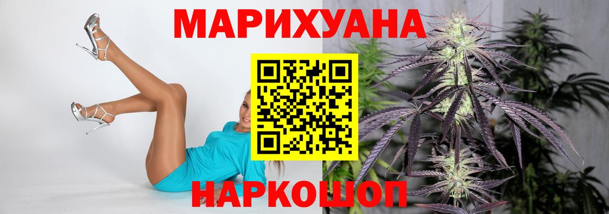 Бошки марихуана MAZAR  Канабис ГИДРОПОН  Канабис White Widow  Железногорск  Вход с VPN 