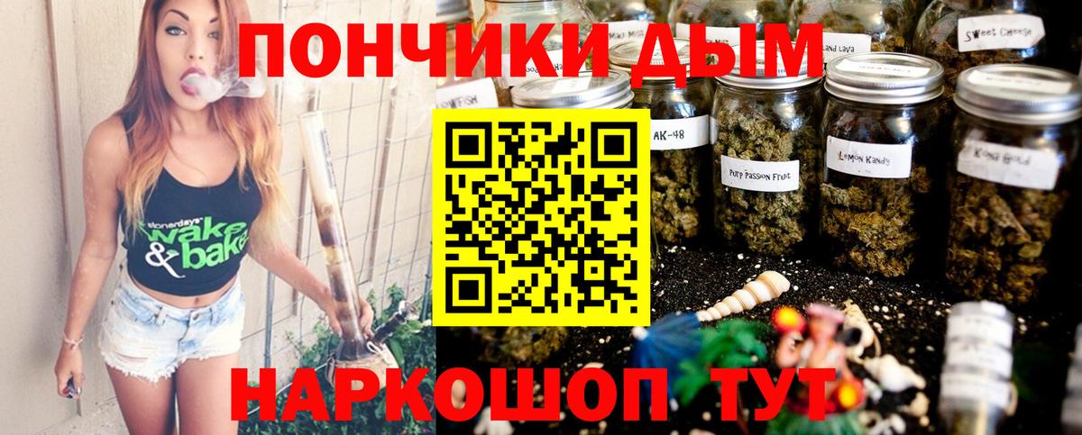 Каннабис марихуана Железногорск